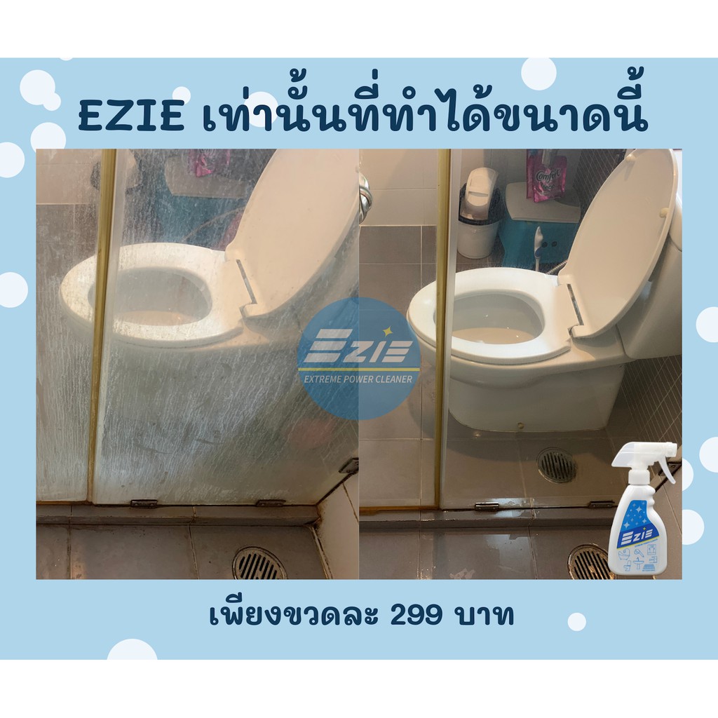 น้ำยาขจัดคราบน้ำ EZIE