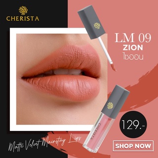 ลิปสติก แบรนด์ Cherista เฌอริสต้า สี LM09 : Zion