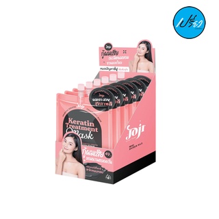 JOJI Secret Young Charcoal Keratin Treatment โจจิ ซีเคร็ต ยัง เคราติน ทรีทเม้นท์ มาสก์ 1 กล่องมี 6 ซอง