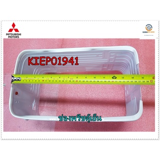 ขายอะไหล่ของแท้/ช่องพรีชตู้เย็นมิตซูบิชิ/Mitsubishi/KIEP01941/EVAP ASSY/ส่งตรงจากโรงงาน