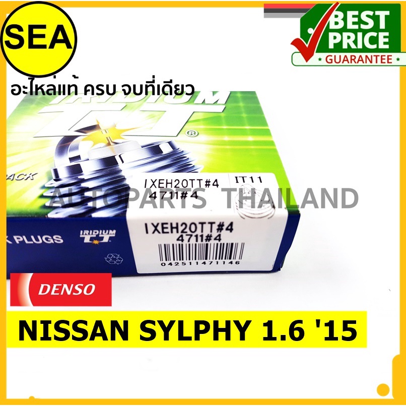หัวเทียน DENSO IRIDIUM IXEH20TT สำหรับ NISSAN SYLPHY 1.6 '15 (1ชิ้นต่อกล่อง)