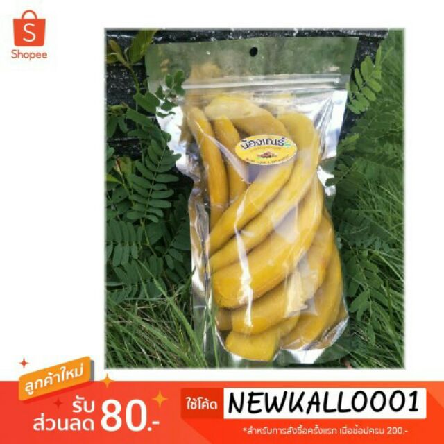 มะขามแช่อิ่มสด 1 กก. สินค้าขายดี