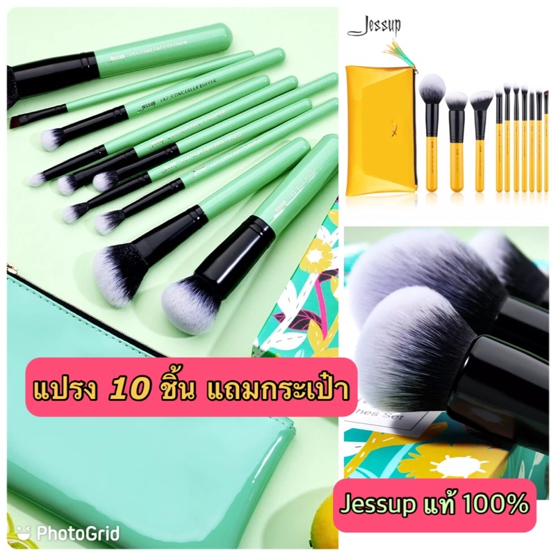 [JESSUP] แปรงแต่งหน้า10pcs แถมกระเป๋า Jessup Beauty Is Broom 10pcs Makeup Blushes Set