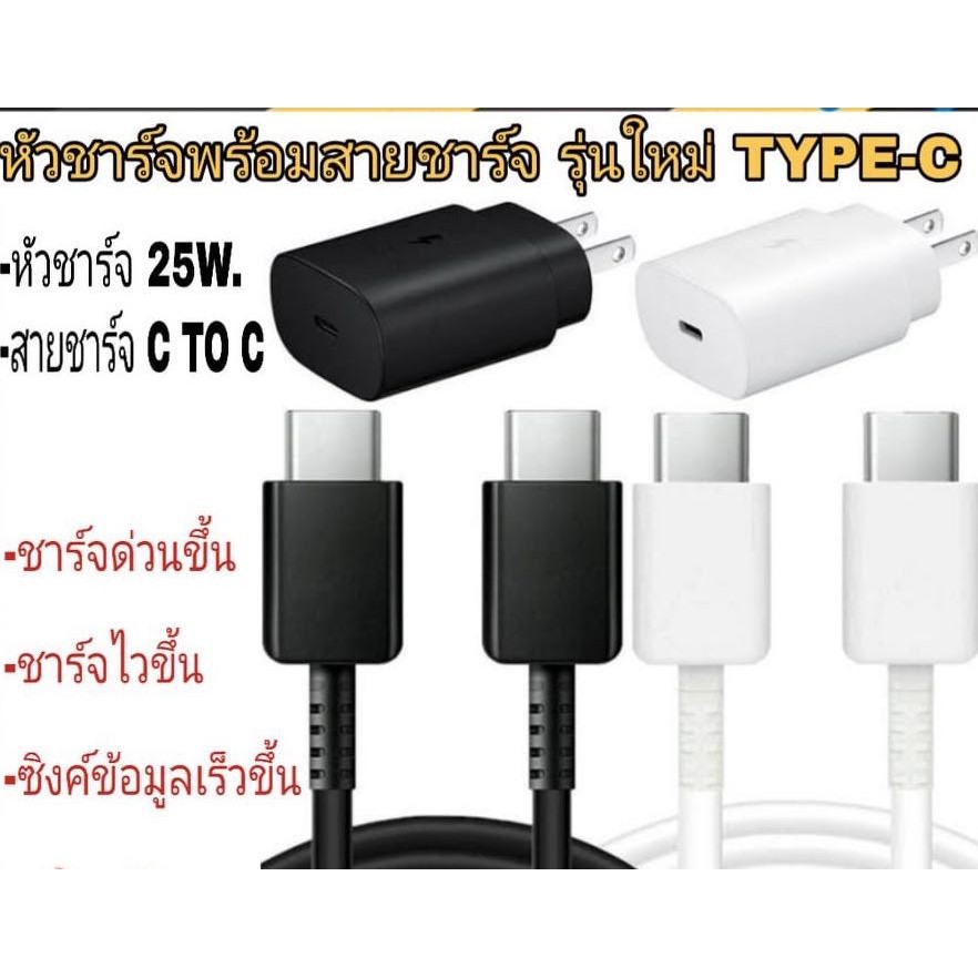 ชาร์จเร็วสุดSamsung Note10 ชุดชาร์จ 25W USB-C สายชาร์จ Type-C cable Wall For S22 S21 S20 A70 A71 A73 A80#9