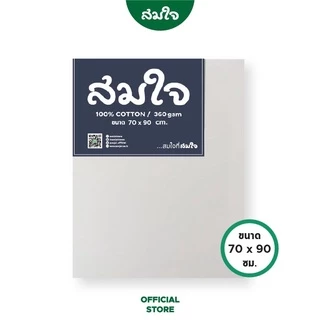 Somjai Selected เฟรมผ้าใบ 360 แกรม