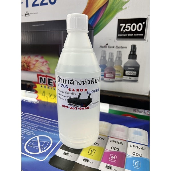 น้ำยาล้างหัวพิมพ์ เครื่องปริ้นเตอร์ Epson Brother Canon