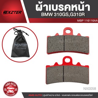 ผ้าเบรคหน้า NEXZTER เบอร์ 116116AA สำหรับ BMW 310GS,G310R เบรค ผ้าเบรค ผ้าเบรคมอเตอร์ไซค์ อะไหล่มอไซค์ NX0058