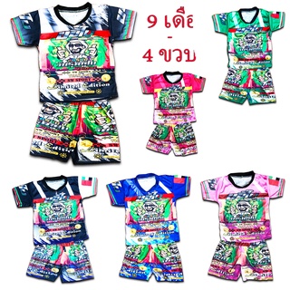 ชุดเด็ก ขยี้ใบ #วัยรุ่นดูใบ งานผ้ามัน การ์ตูนสุดฮิต Size S-M 1-4 ขวบ สกรีนสวยผ้ามัน เสื้อผ้าเด็ก พร้อมส่ง