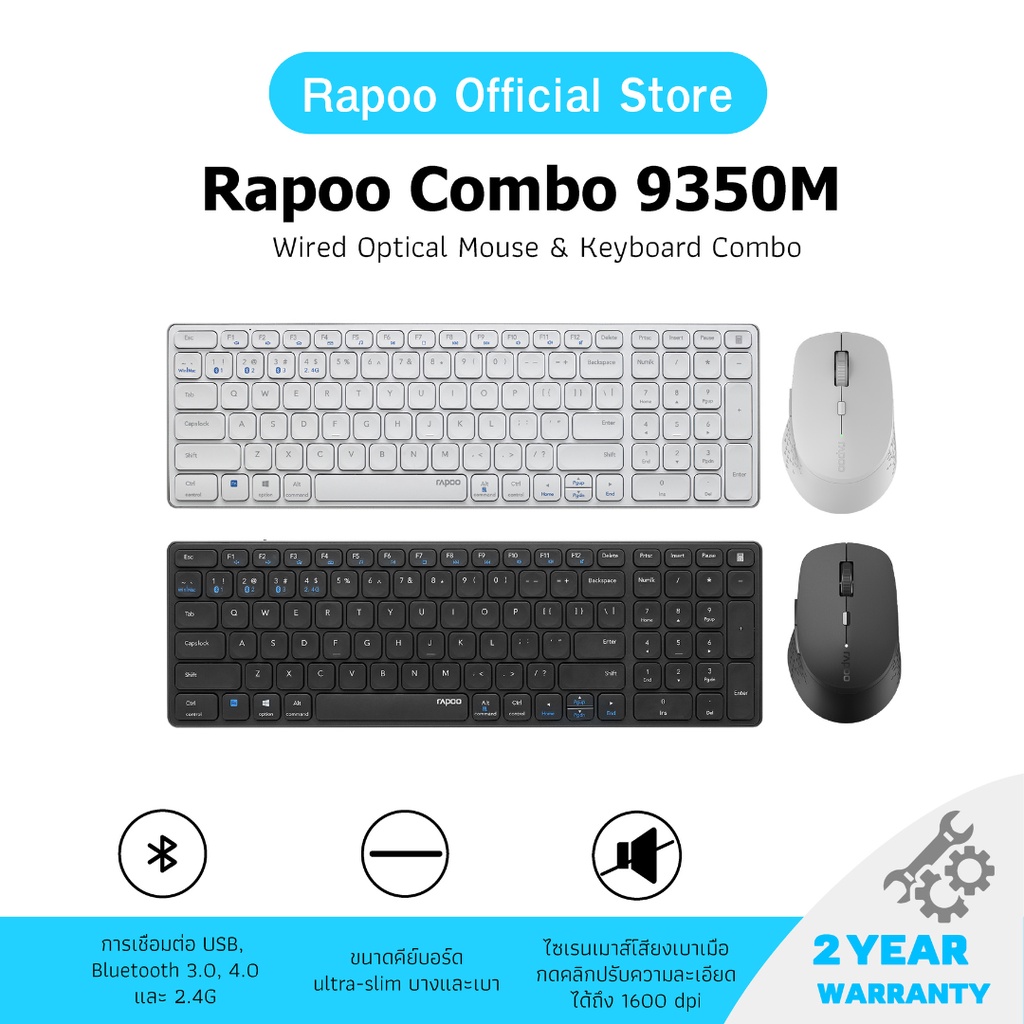 Rapoo รุ่น 8110M Multi-mode Wireless Keyboard Mouse - rapoo_th - ThaiPick