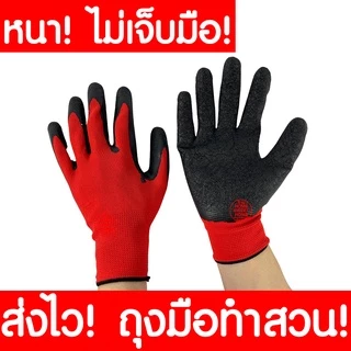 *ส่งไว* ถุงมือทำสวน ถุงมือขับรถ กดมือถือได้ ทำไร่ กันลื่น พื้นยาง **สีแดง** ขับรถมอไซค์ ผ้ายืด เย็น ขี่ grab