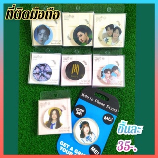 ติดมือถือ( iring)  got7&gt;มาร์ค-แจ็คสัน&gt;,ปรมาจารย์,ไบท์วิน,tay-new,bnk48 ราคาอันละ 35บาท