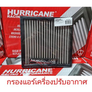 🔥Hurricane ไส้กรองแอร์สแตนเลส HONDA JAZZ/CITY 14-23, CIVIC FC/FK, CRV G5, HRV, FREED