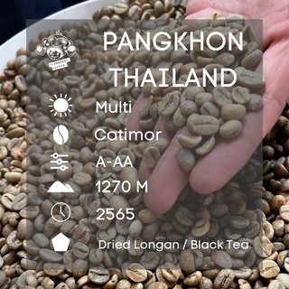 สารเมล็ดกาแฟ Pangkhon 2566 Anaerobic Process Taste: Dried banana 1000g