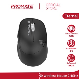 PROMATE เม้าส์ไร้สาย รุ่น Eternal Acute Response Wireless Rechargeable Mouse