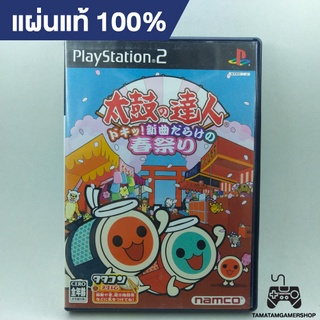 แผ่นแท้PS2 :Taiko no Tatsujin Doki! Shinkyoku Darake no Harumatsuri (Japan)มือสอง แผ่นเกมส์แท้ps2 เกมตีกลอง