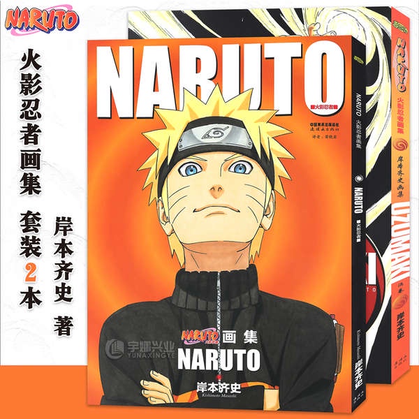 ของแท Naruto Picture Collection ต ง 2 เล ม Shore Qi ช Uzumaki ทาส ช ดข อม ลต วละครนาร โตะช ดข อม ล Huo Shadow โด Shopee Thailand