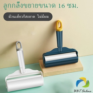 UBT แปรงลูกกลิ้งเหนียว แท่งลูกกลิ้งฉีก กระดาษม้วนแบบพกพา ปัดขนบนเสื้อ Household roller sticking device