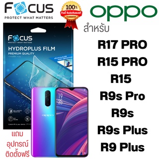 Hydrogel film ฟิล์มไฮโดรเจล OPPO R17 PRO R15 PRO R15  R9s Pro R9s R9s Plus R9 Plus