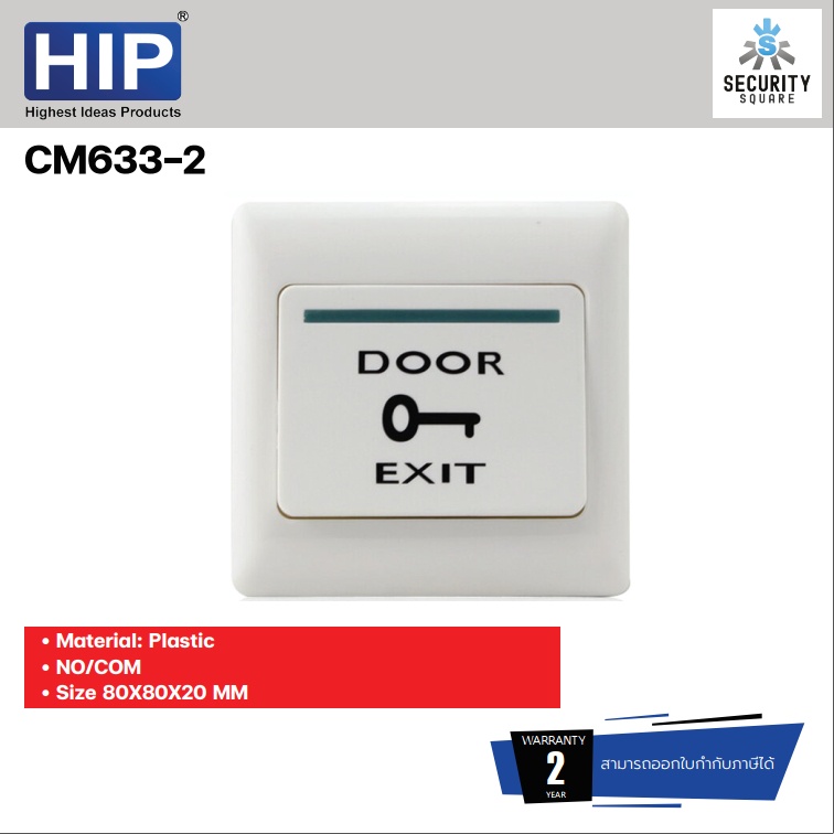 HIP Exit Switch รุ่น CM633-2
