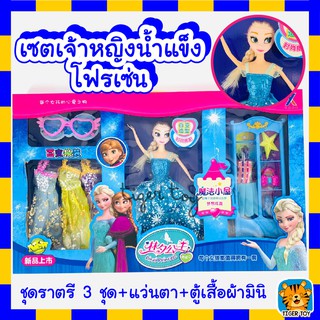 ของเล่น ตุ๊กตาเอลซ่า แอนนา ดิสนีย์ โฟรเซ่น Disney Frozen พร้อมชุดและเครื่องประดับ