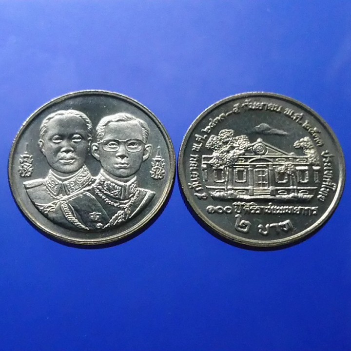 SQ เหรียญวาระ 2 บาท เหรียญที่ระลึก 100 ปี ศิริราชแพทยากร ไม่ผ่านใช้