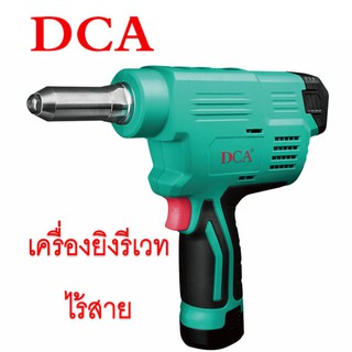 DCA เครื่องยิงรีเวท ไร้สาย รุ่น ADPM50