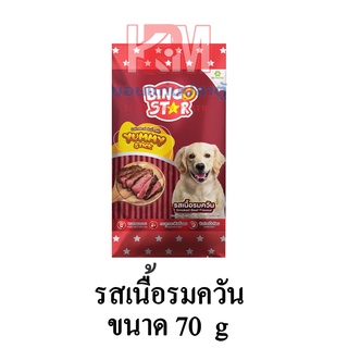 Bingo Star Yummy Stick บิงโก สตาร์ ขนมสุนัขแท่งนิ่ม รสเนื้อรมควัน ขนาด 70 G.