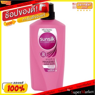 ถูกที่สุด✅ ซันซิล สมูท แอนด์ เมเนจเจเบิ้ล ครีมบำรุงผม 650มล. Sunsilk Smooth &amp; Manageable Conditioner 650ml