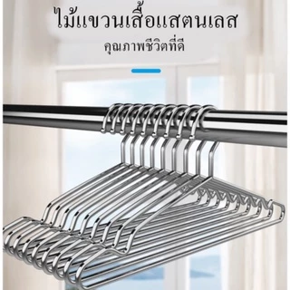 ขายส่ง【ขึ้นสนิมคืนเงิน】ไม้แขวนเสื้อสแตนเลส 304 (แพ็ค10ชิ้น) คุณภาพดี แข็งแรงทนทาน แขวนกางเกงเสื้อผ้าขนหนู ไม้แขวนผ้า