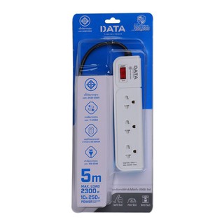 รางปลั๊กไฟ 3 ช่อง 1 สวิตซ์ DATA AP3159 5 ม. สีฟ้า  POWER STRIP DATA AP3159 3-OUTLET 1-SWITCH 5M