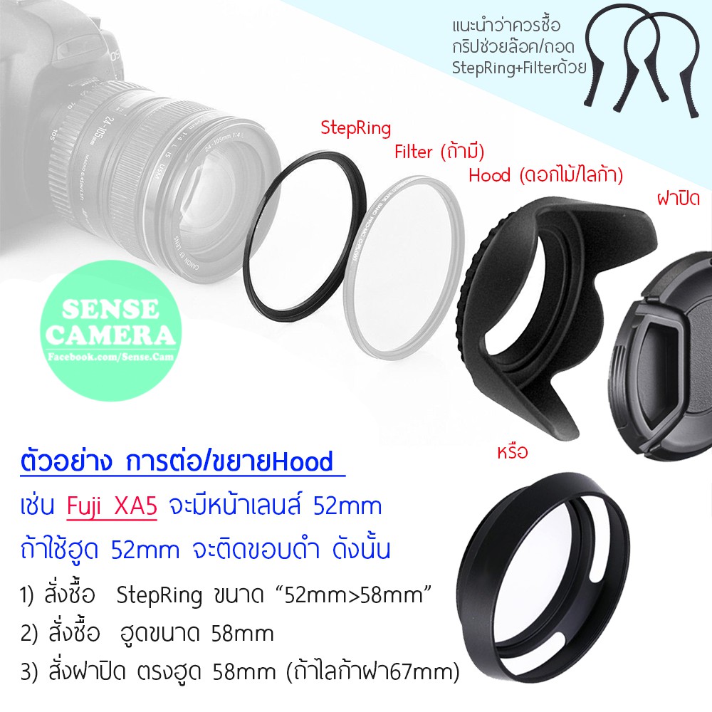 Step Ring แหวน ปรับขนาด เลนส์  (ต่อ Filter Hood) step up camera lens filter กล้อง adapter 40.5 37 43 46 52 58 62 67 zx