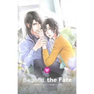 Beyond the Fate : ให้เช่า