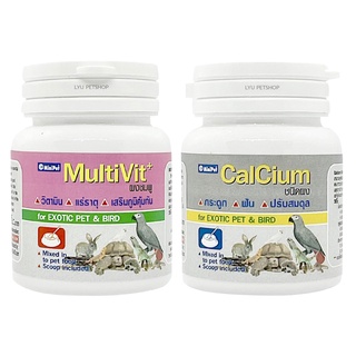 Multivit / Calcium for Exotic Pet แคลเซียม วิตามินและแร่ธาตุ อาหารเสริมสำหรับนก เต่า กระต่าย เม่น หนู ขนาด 30 กรัม