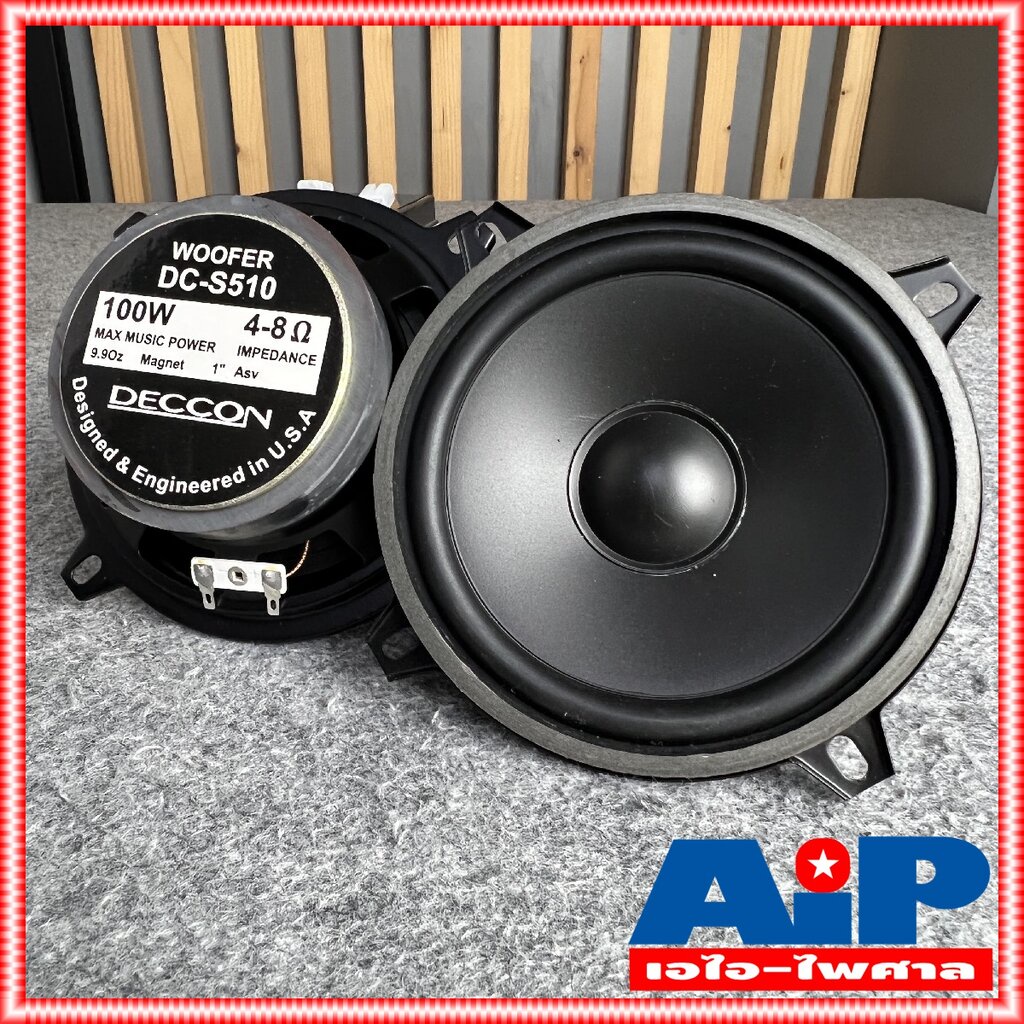 1ดอก DECCON DC-S510 ลำโพงกลาง5นิ้ว ดอกลำโพง 5นิ้ว เสียงกลาง 100วัตต์ 4-8 OHM DC S510 DC S 510 5 นิ้ว เสียงกลางดอกลำโพ...