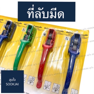 ที่ลับมีด แบบล้อ ลับง่าย มีด้ามจับ ล้อลับมีด