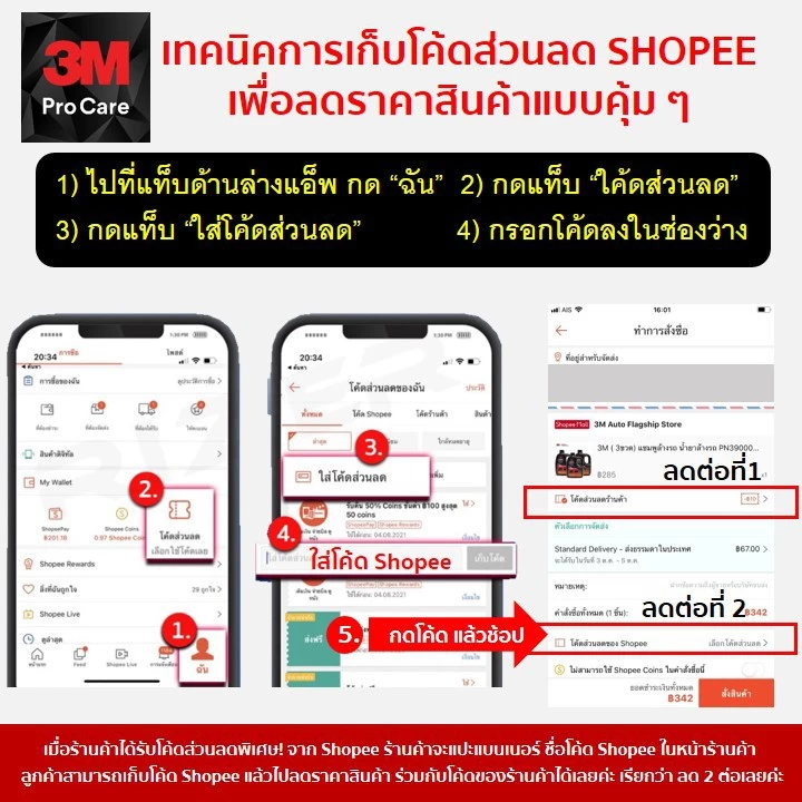 3M (2 ขวด) แชมพูล้างรถ น้ำยาล้างรถ PN39000W สูตรผสมแวกซ์ 2 in 1 ขนาด 1000ml. thumbnail 4