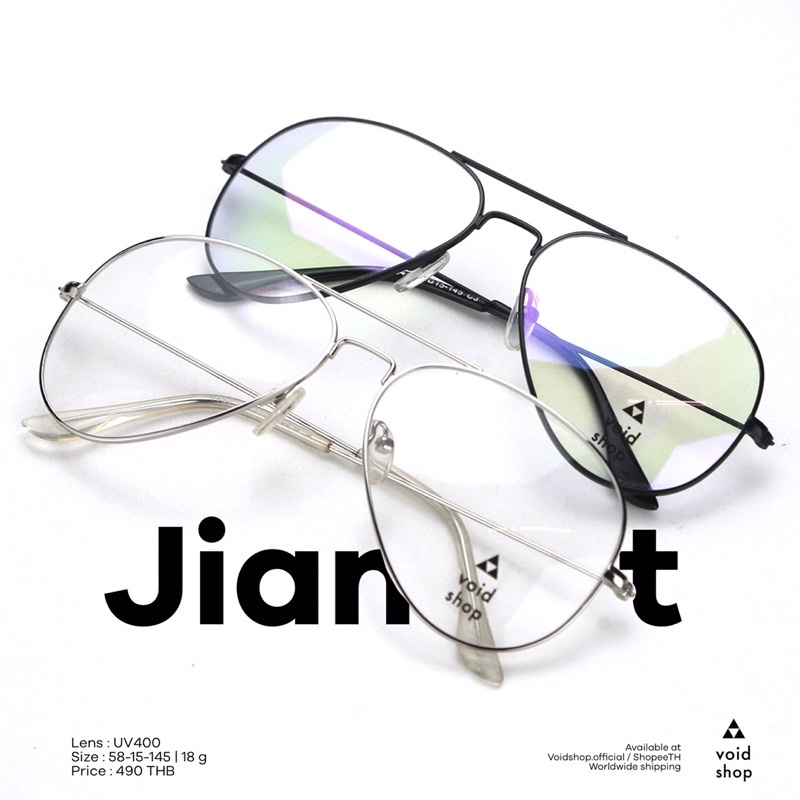 12.12 แว่นกรอบลวด แบบกวนๆ แว่นสายตา รุ่น JIANT เลนส์กัน UV จาก voidshop