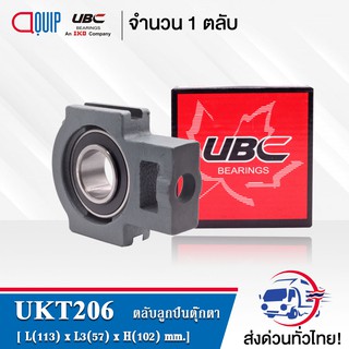 UKT206 UBC ตลับลูกปืนตุ๊กตา Bearing Units UKT 206 ( ใช้กับ Sleeve H2306 เพลา 25 มม. หรือ Sleeve HE2306 เพลา 1 นิ้ว )