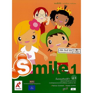 แบบฝึกหัด Smile ป.1 อจท. 52.-/8858649118554