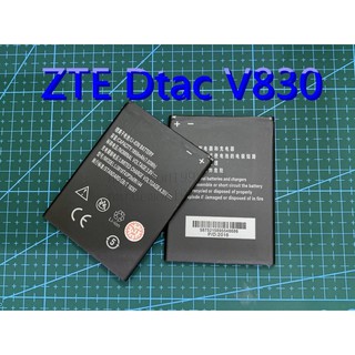 แบตเตอรี่DtacZTEV830 v815 v816 แบตเตอรี่ZTE Dtac Joey Fit Selfie4.5แบตเตอรี่ZTEDtacJoeyFit Selfie4.5ZTE-V830