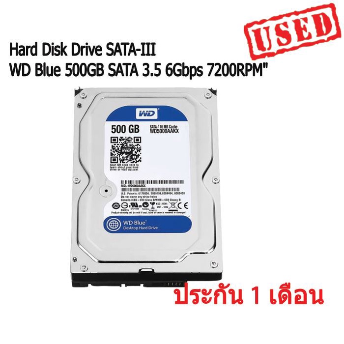 ฮาร์ดดิสก์ WD Blue 500GB SATA 3.5 6Gbps 7200RPM" Hard Disk Drive - SATA-III HDD มือสอง มีประกันสินค้า