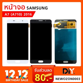 หน้าจอ Samsung A7 2016 / LCD  A7 (710) 2016