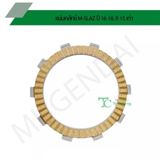 แผ่นคลัทช์ M-SLAZ ปี 16-18, R 15 เก่า G21117