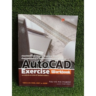 AutoCAD Exercise Workbook