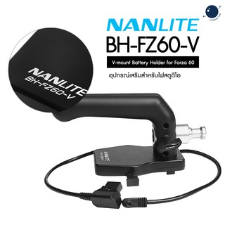 Nanlite BH-FZ60-V V-mount Battery Holder for Forza 60 ประกันศูนย์