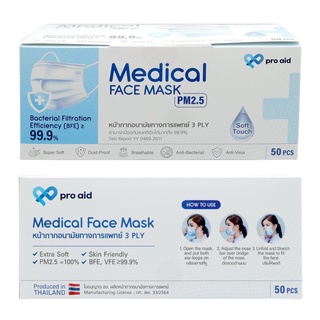 2กล่อง หน้ากากอนามัย PRO Aid Medical Face Mask สีฟ้า กล่อง50ชิ้น  365wecare