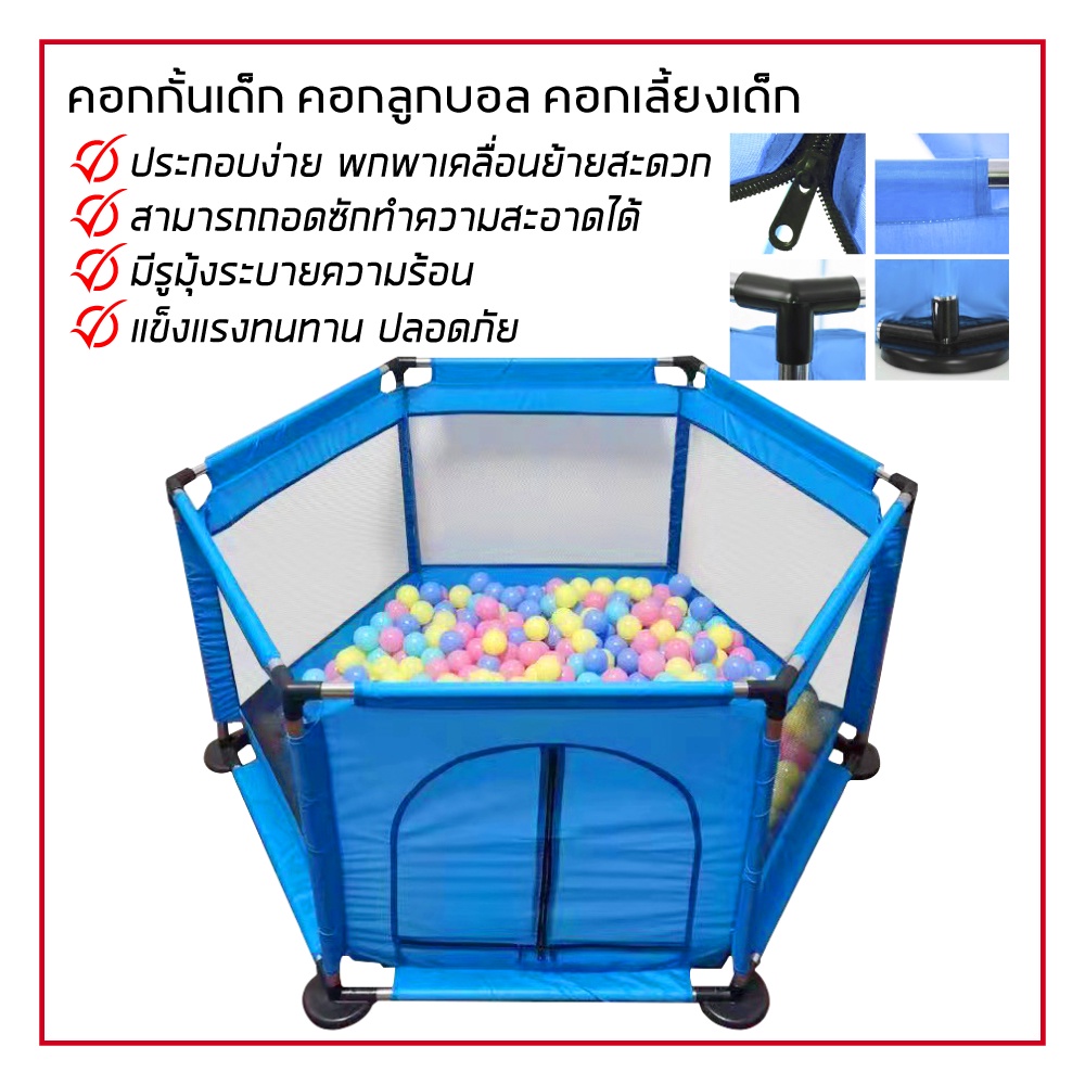 คอกกั้น ผ้าตาข่าย คอกเด็ก คอกกั้นเด็ก คอกกั้นหกเหลี่ยม คอกผ้าตาข่าย 6เหลี่ยม แข็งแรง ทนทาน เคลื่อนย้ายสะดวก🎪