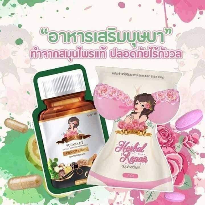 ♥ขายส่งถูกจ้า ดีท็อกซ์ บุษบา busaba dtox♘