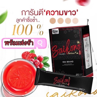 Saikano collagenAorraa+ [ สินค้าแท้100℅]