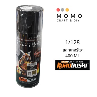 สีสเปรย์ซามูไร เคลือบเงา SAMURAI CLEAR COAT SPRAY เบอร์ 1/128 แลคเกอร์ เคลือบเงา ขนาด 400ml.